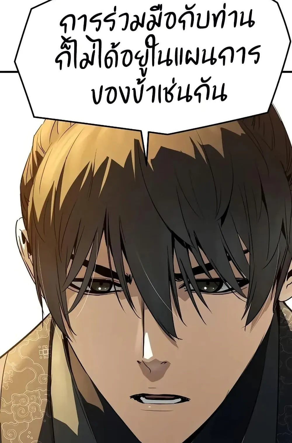 Absolute Regression ตอนที่ 85 หน้า 122