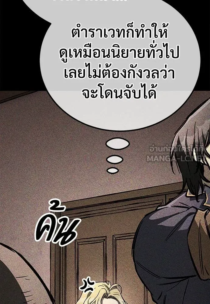A Rogue Guard in a Medieval Fantasy ตอนที่ 22 หน้า 151