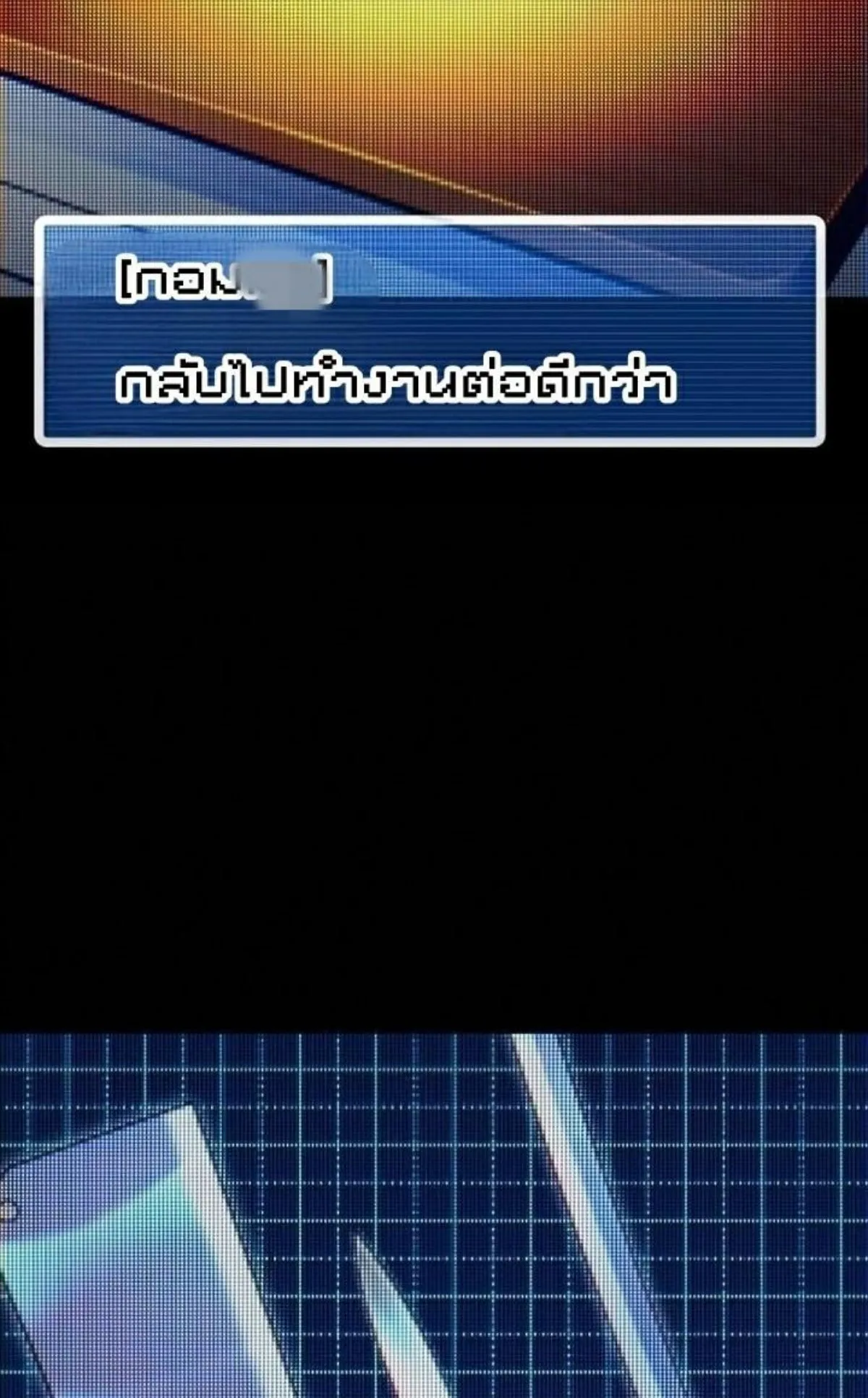 I Took Over The Academy With a Single Sashimi Knife ตอนที่ 10 หน้า 12