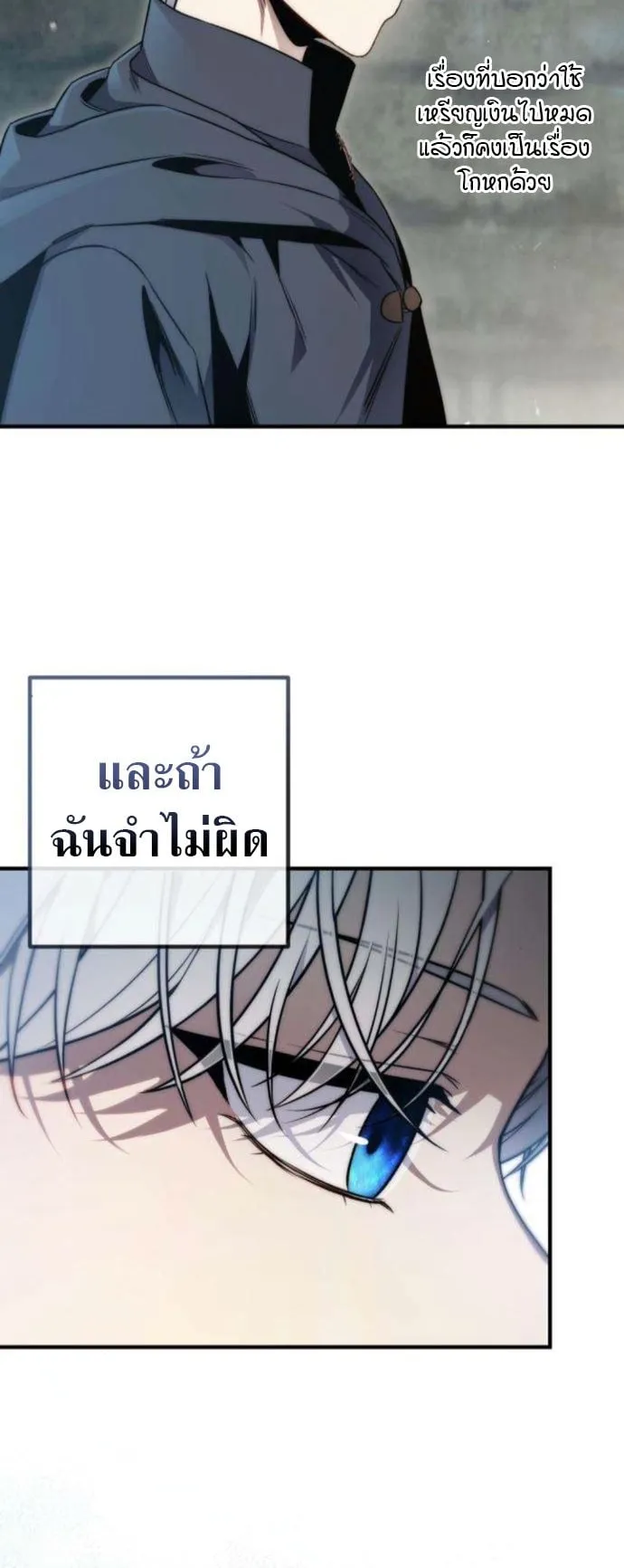 The Frontier Counts 10th-Class Outcast ตอนที่ 7 หน้า 40