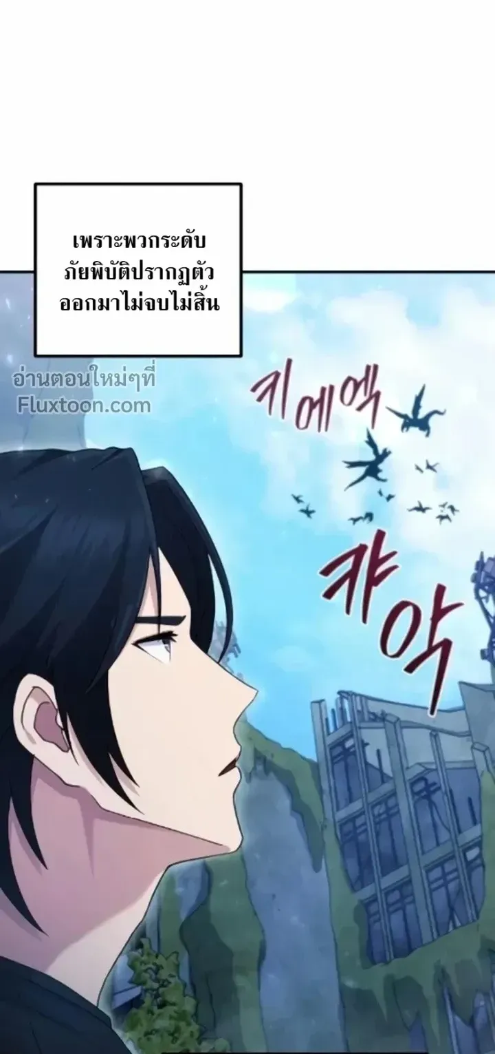 The Absolute’s Modern Life ตอนที่ 12 หน้า 53