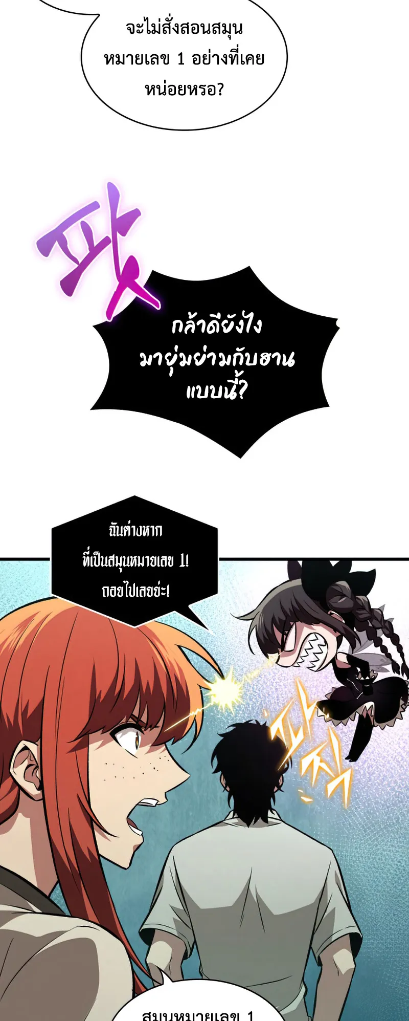 Pick Me Up, Infinite Gacha ตอนที่ 6 หน้า 34