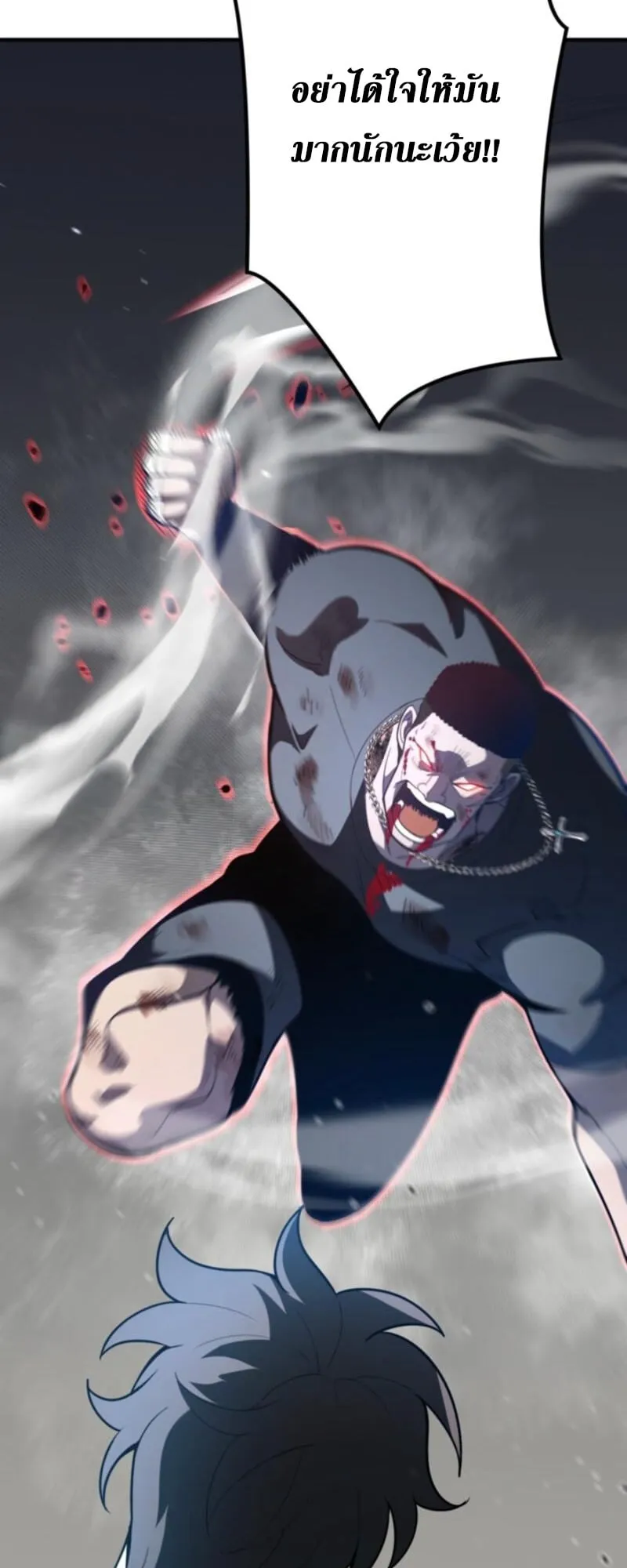 The Clan’s Failure Is a Former Continental Champion ตอนที่ 7 หน้า 44