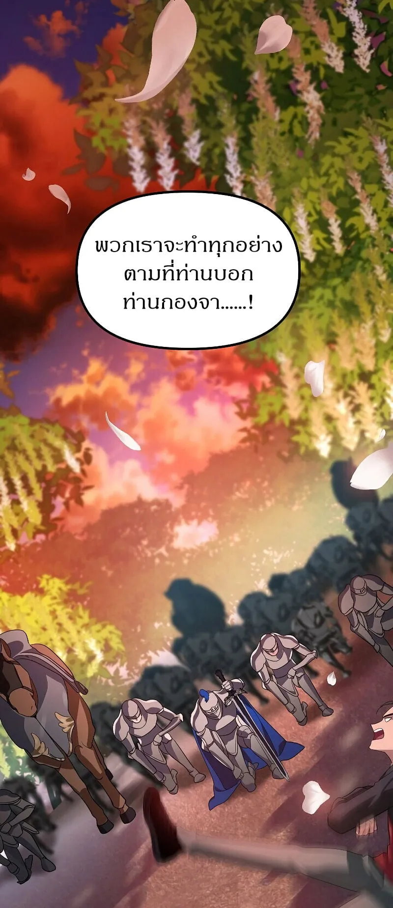 SSS-Class Suicide Hunter ตอนที่ 43 หน้า 63