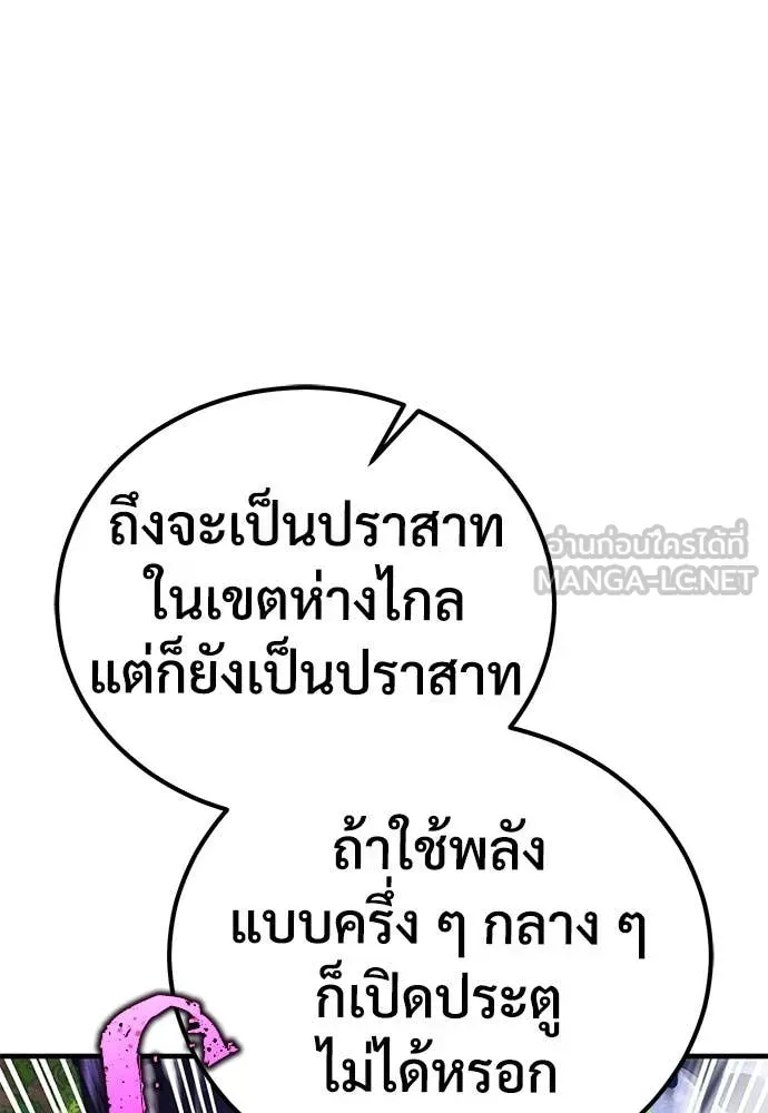A Rogue Guard in a Medieval Fantasy ตอนที่ 28 หน้า 150