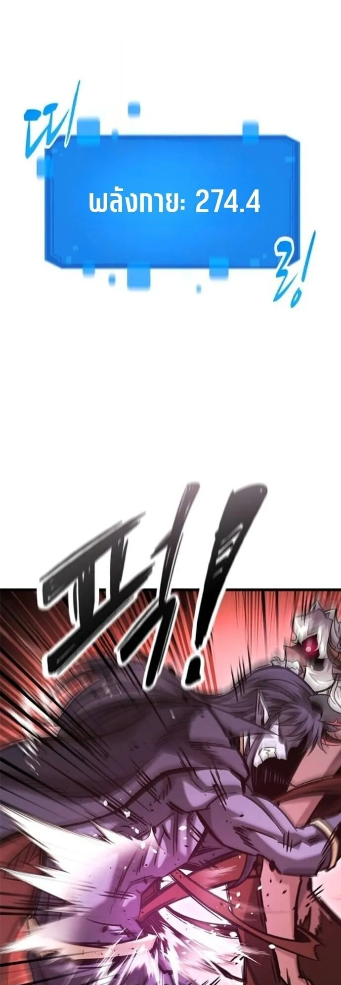 What a Bountiful Harvest, Demon Lord! ตอนที่ 45 หน้า 65