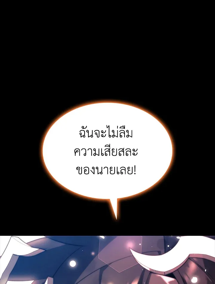 Overgeared ตอนที่ 155 หน้า 133