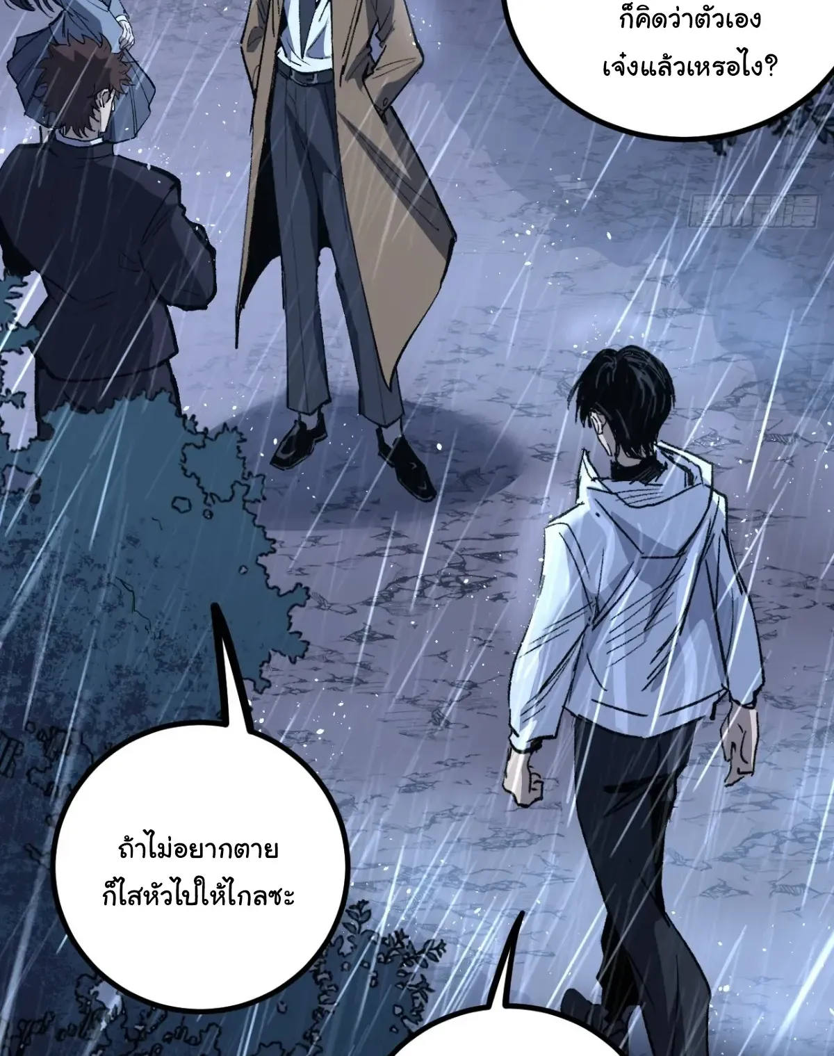 My Healing Skill Can Copy Anything, so I Conquered the Abyss ตอนที่ 2 หน้า 5