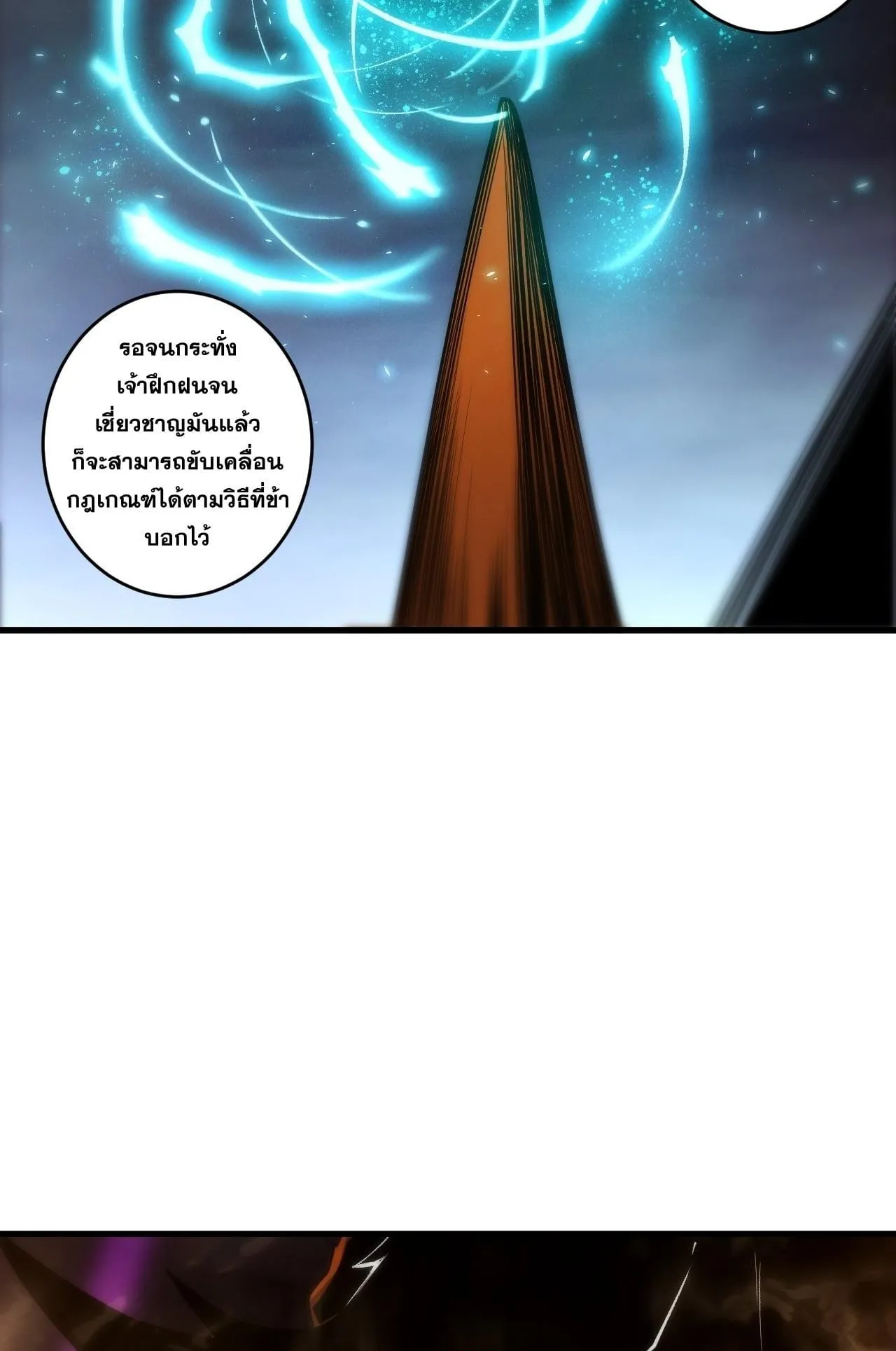 Disastrous Necromancer ตอนที่ 278 หน้า 60