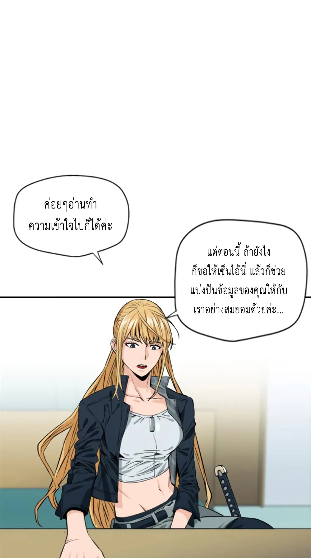The Druid of Seoul Station ตอนที่ 4 หน้า 79