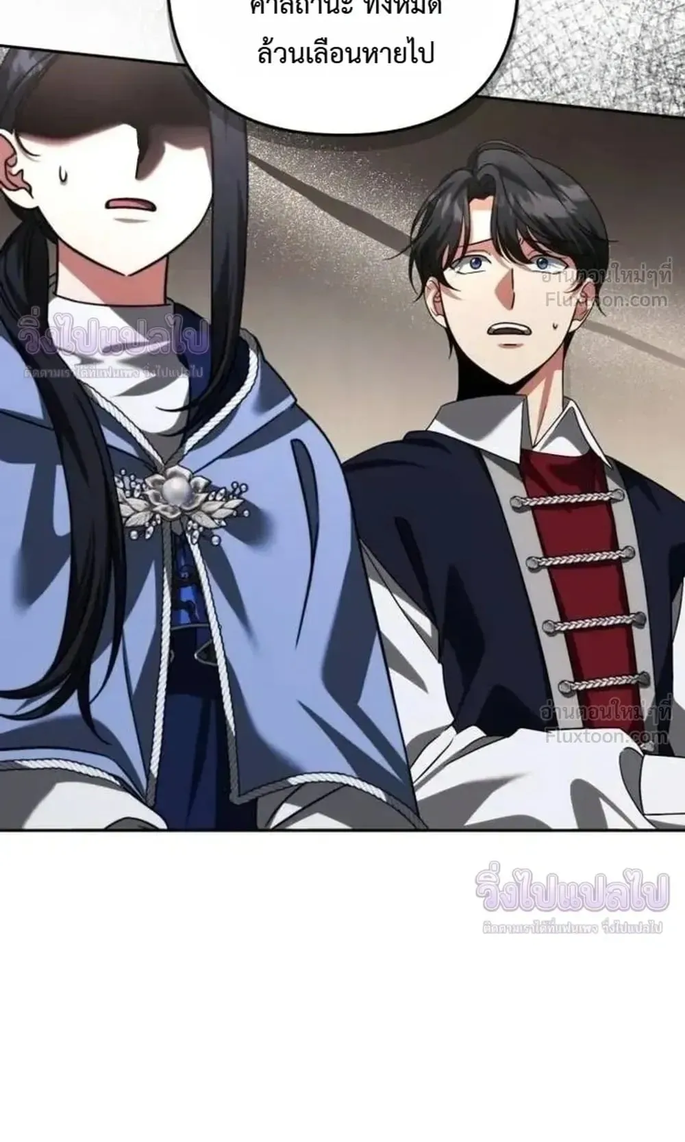 Sovereign of the Infinite Clones ตอนที่ 95 หน้า 25