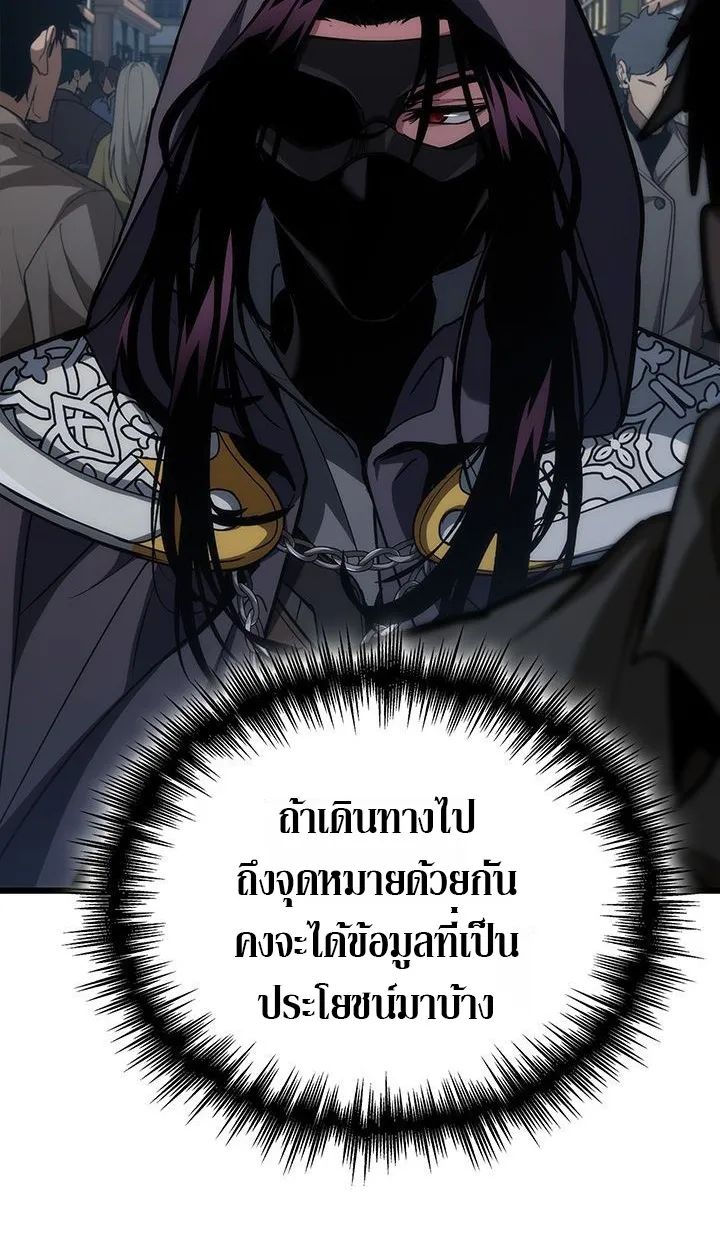 Crimson Reset ตอนที่ 6 หน้า 70