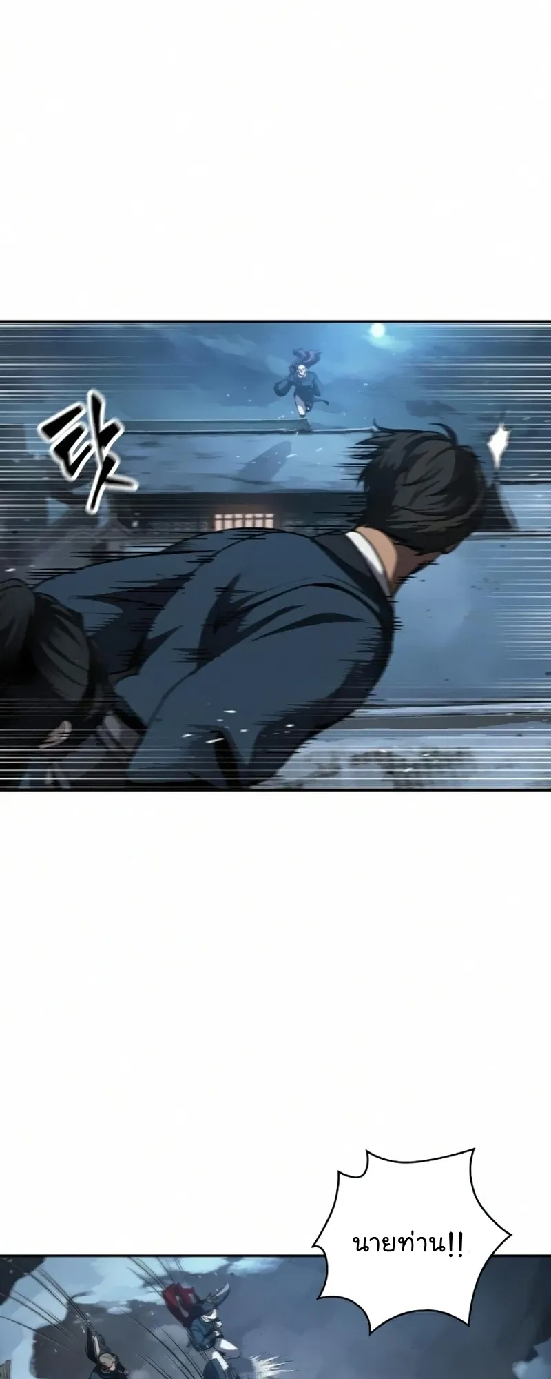 Nano Machine Chapter 85 หน้า 39