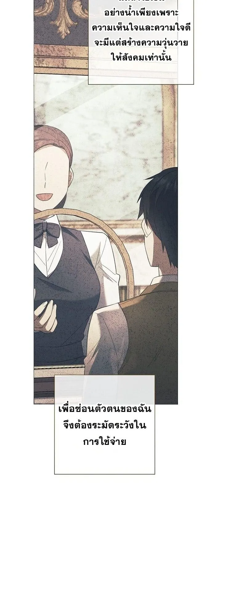 Magic Lord ตอนที่ 16 หน้า 34