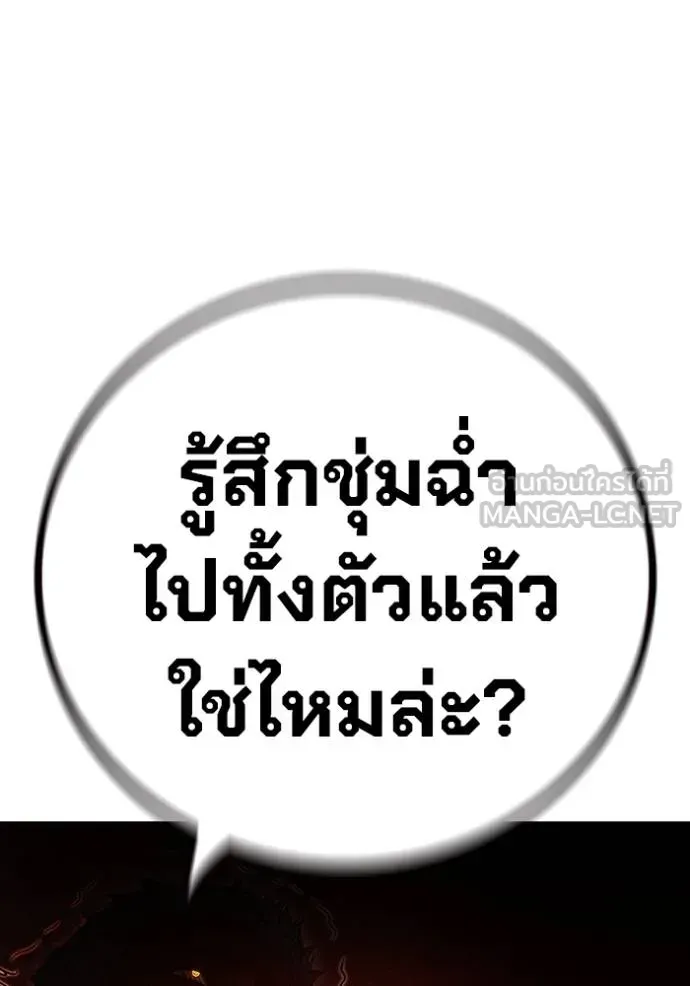 Juvenile Prison ตอนที่ 44 หน้า 128