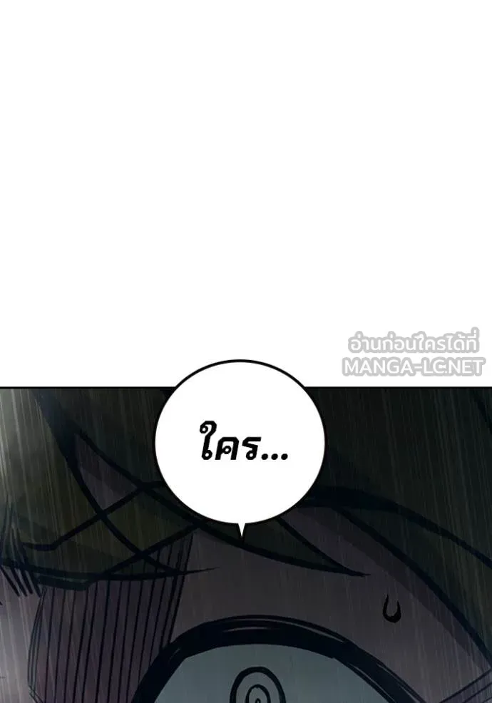 Juvenile Prison ตอนที่ 69 หน้า 214