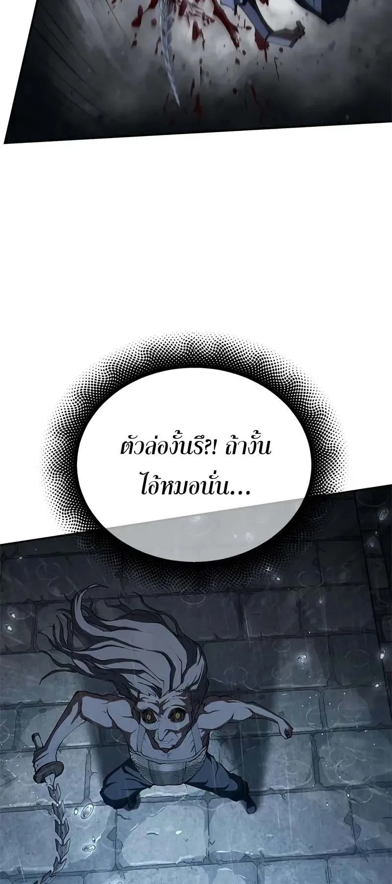 Murim Psychopath ตอนที่ 10 หน้า 12
