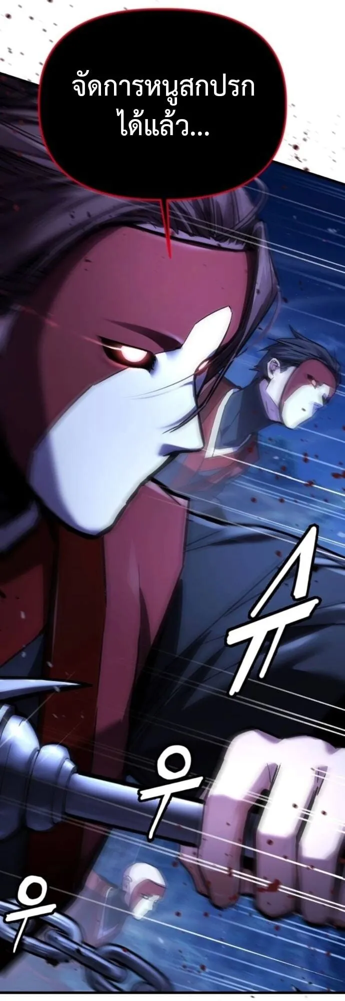 The Demon God ตอนที่ 9 หน้า 59