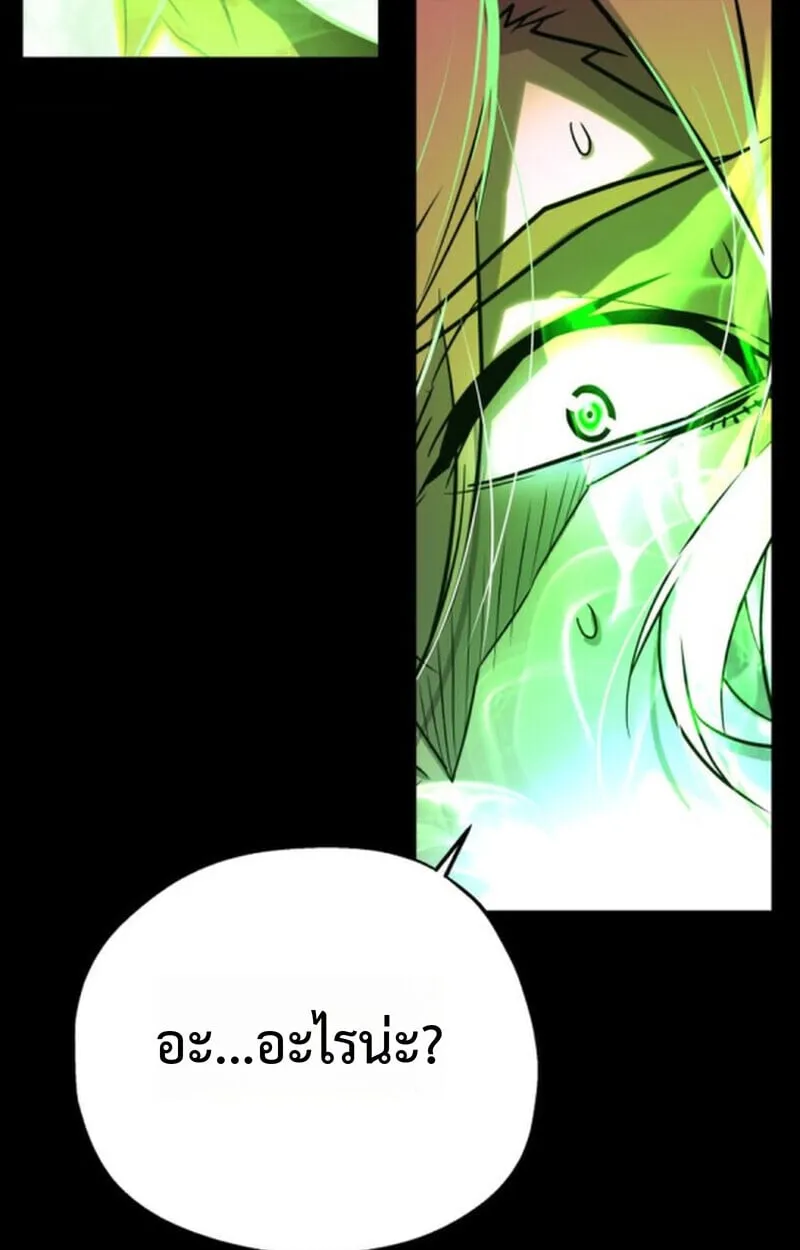 Player of a Fallen Noble Family ตอนที่ 9 หน้า 6