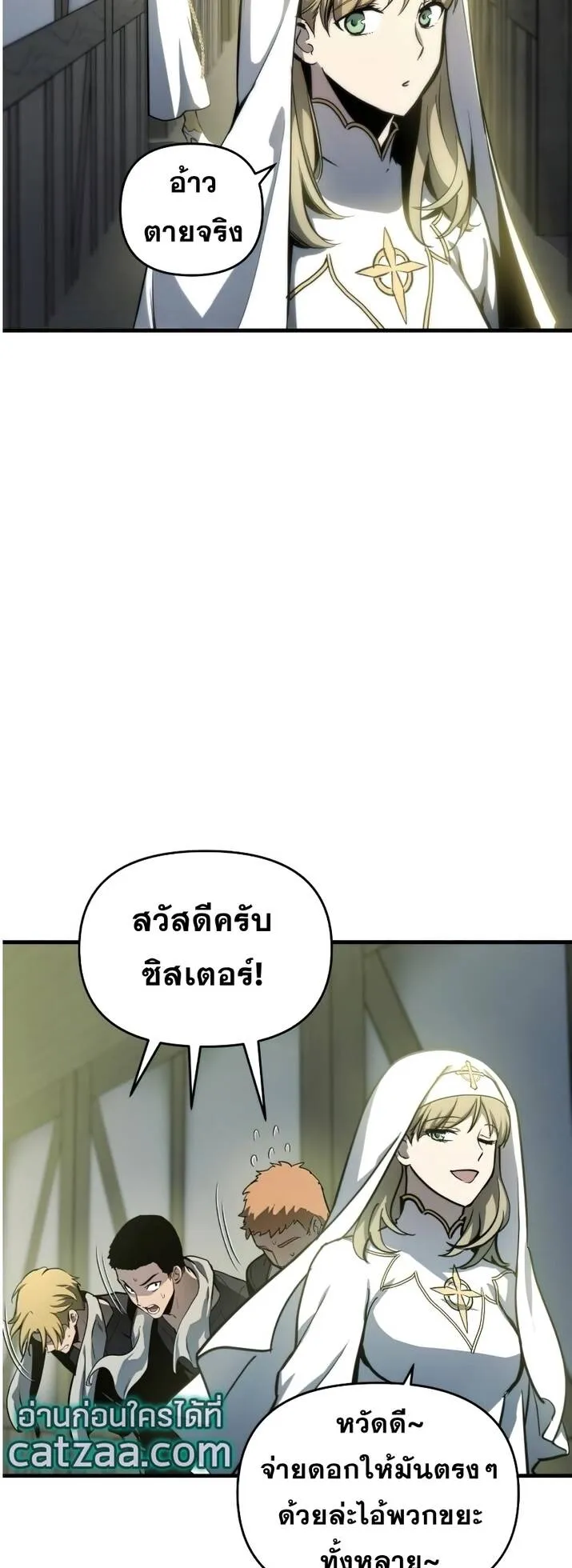Reincarnation of the Suicidal Battle God ตอนที่ 15 หน้า 25