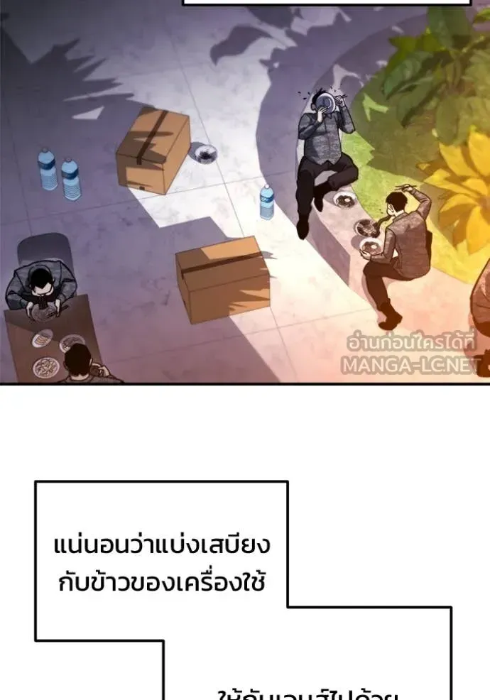 Hiding the logistics center in Apocalypse ตอนที่ 41 หน้า 48