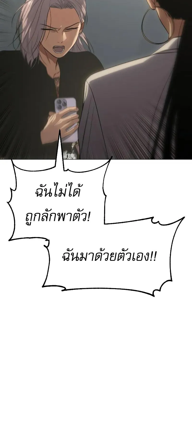 Baek XX ตอนที่ 35 หน้า 74