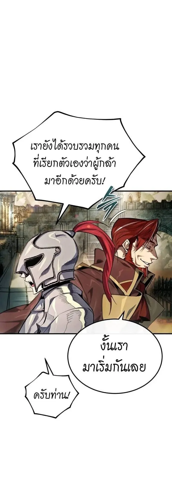 There’s No Such Thing as a Bad Hero in the World ตอนที่ 3 หน้า 45