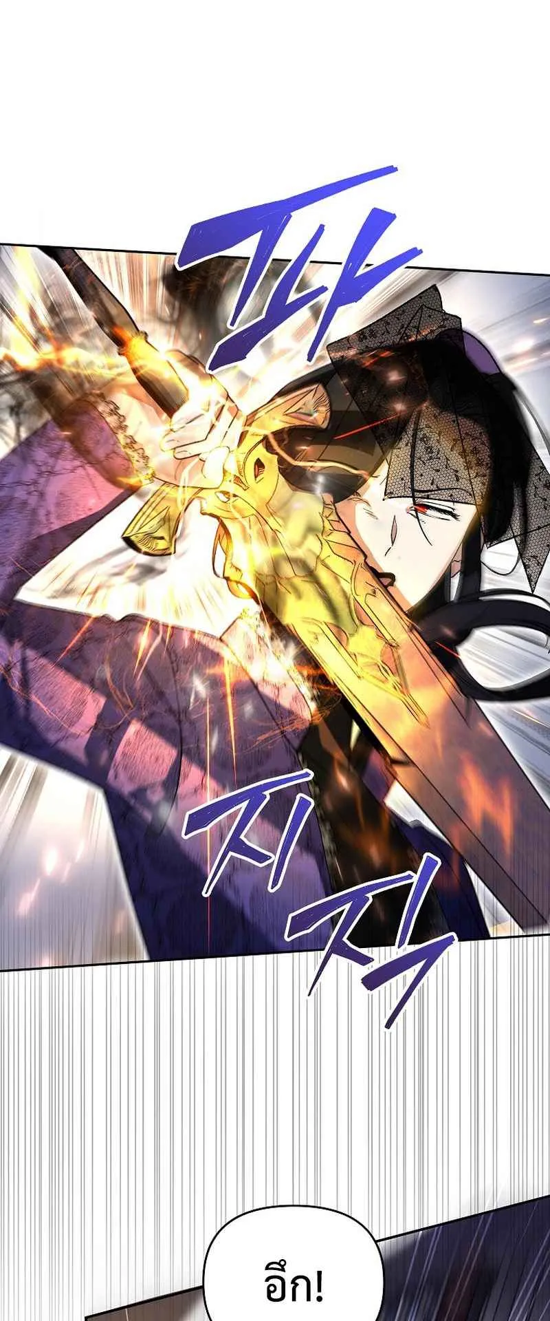 I Became the Genius Bastard of a Noble Dark Clan ตอนที่ 11 หน้า 58