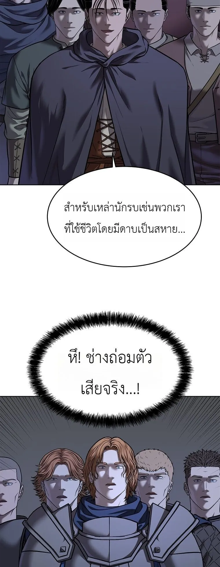 The Iron Emperor ตอนที่ 43 หน้า 62