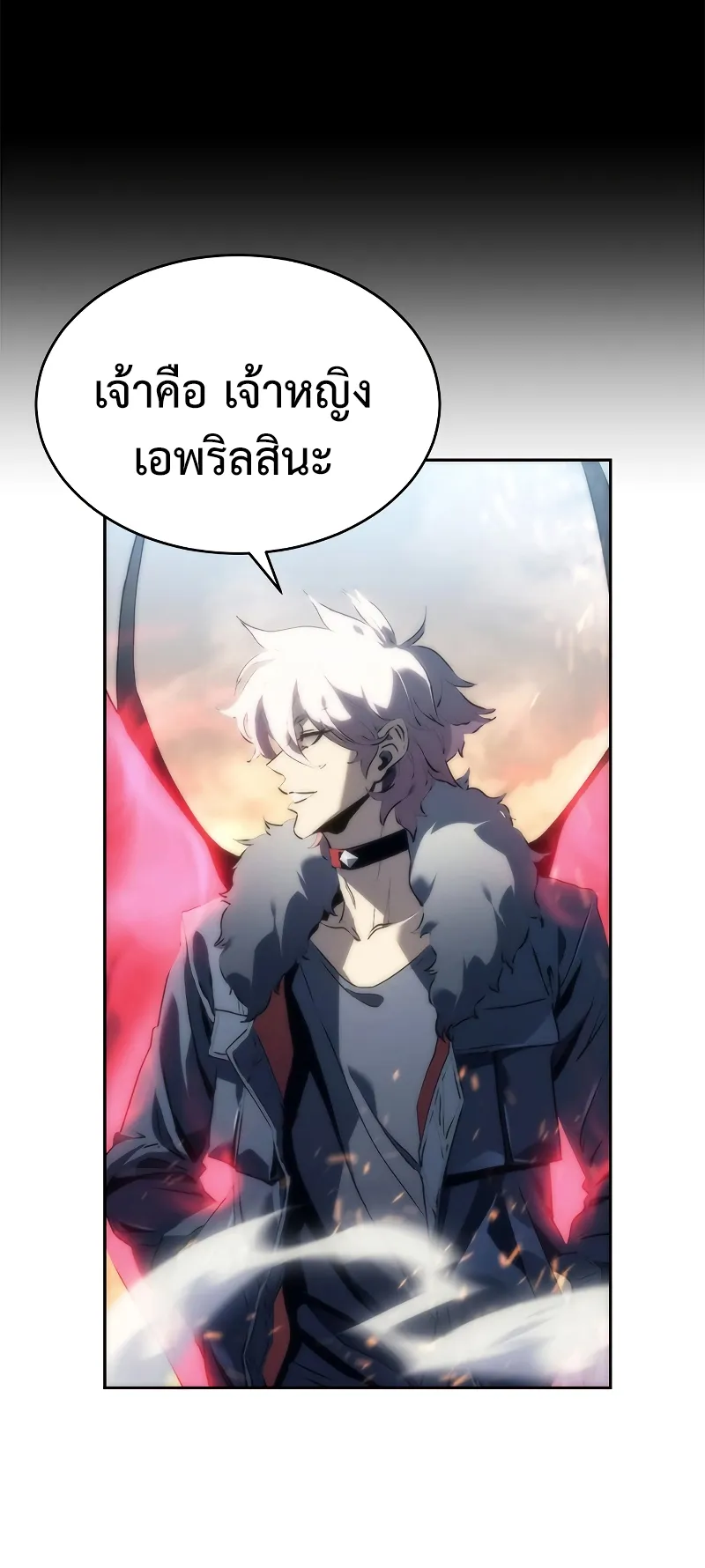 Why I Quit Being the Demon King ตอนที่ 2 หน้า 43