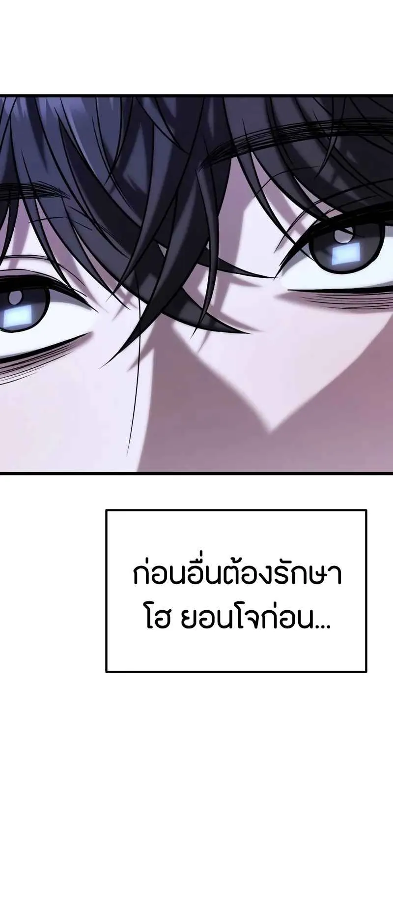 Absolute Person in Every Corner ตอนที่ 16 หน้า 63