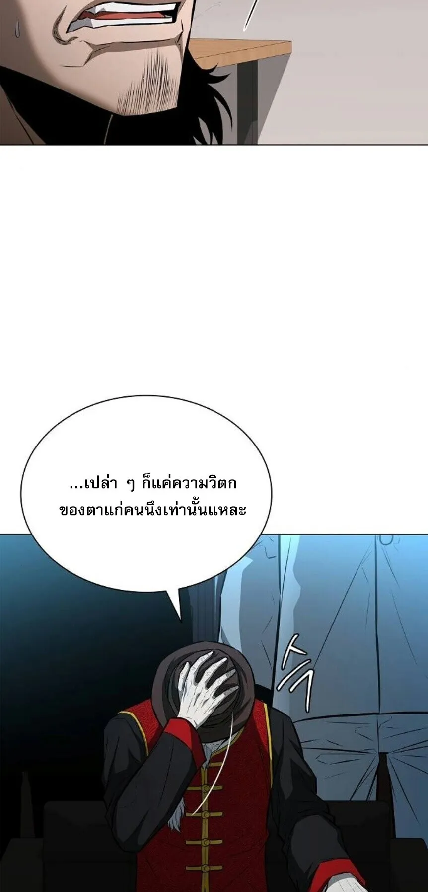 The Former Mercenary’s Life as a Prosecutor ตอนที่ 13 หน้า 25