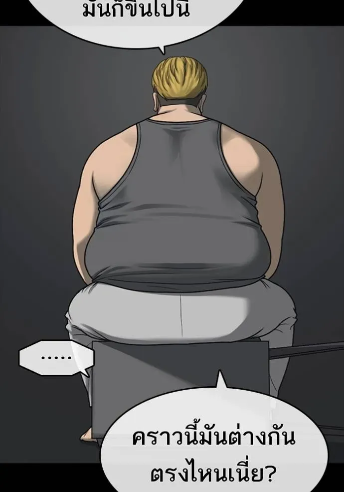 Loser Life 2 ตอนที่ 52 หน้า 53