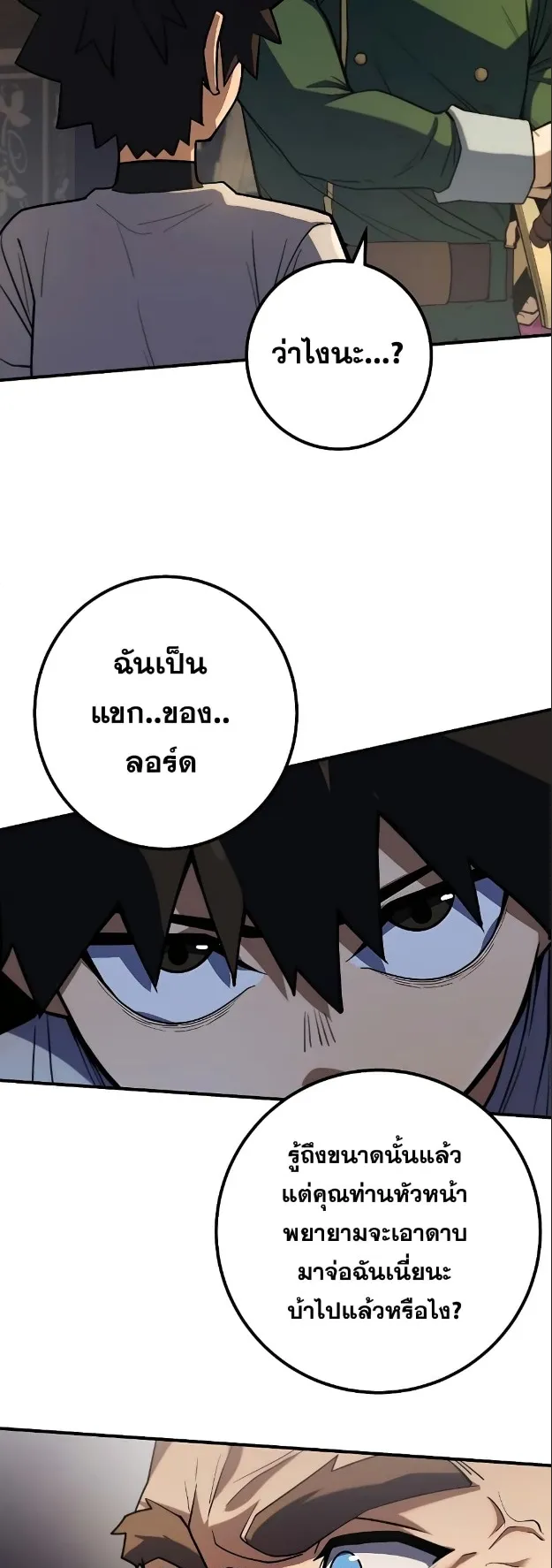 I Picked a Hammer to Save the World ตอนที่ 6 หน้า 49