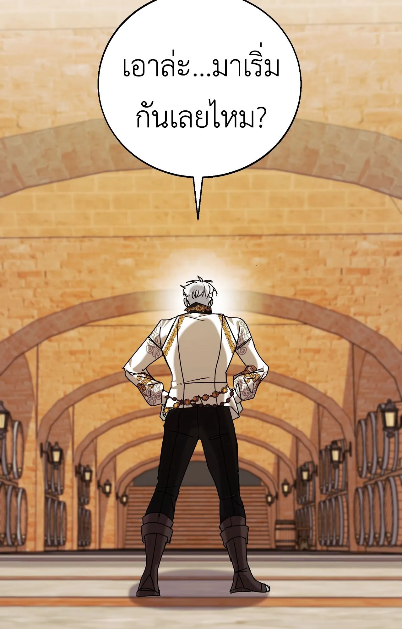 How to Live as a Tyrant’s Spoiled Brat ตอนที่ 3 หน้า 33