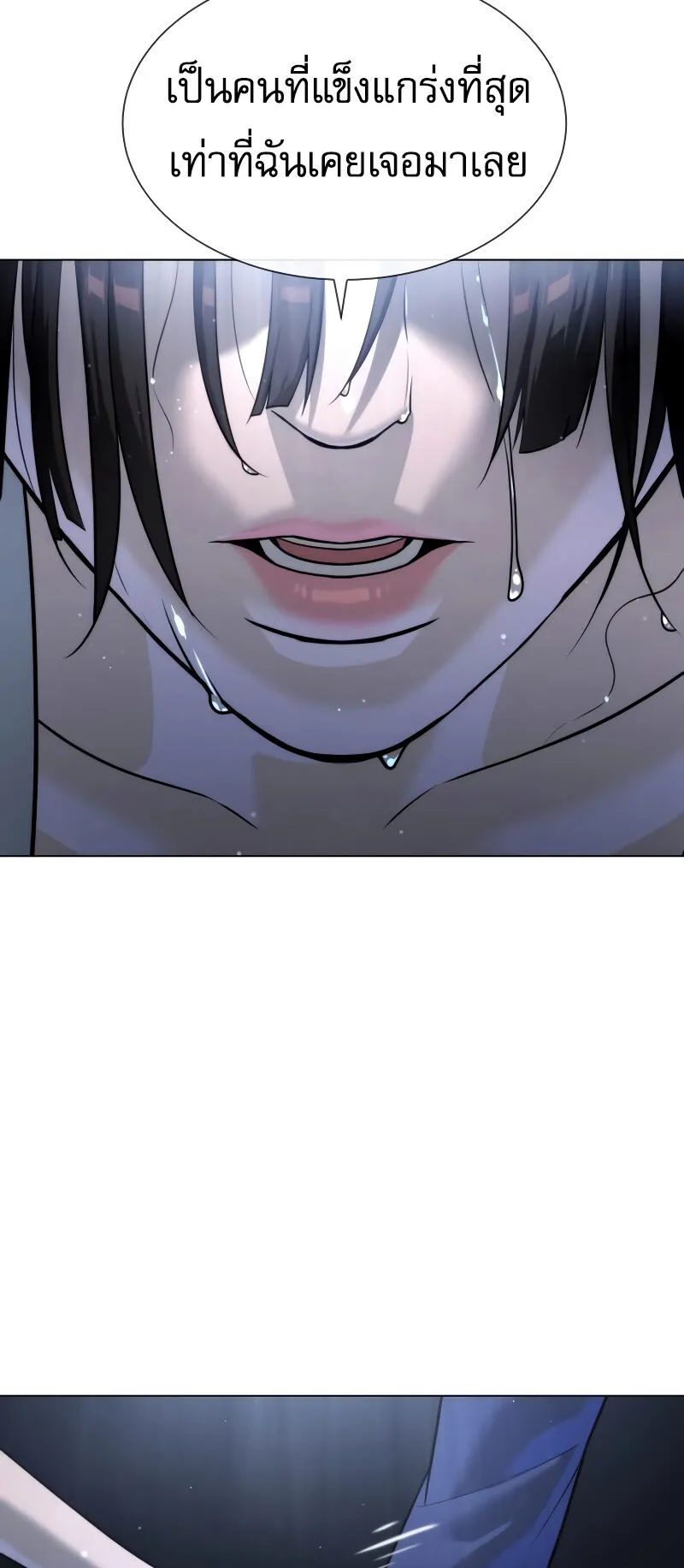 Killer Peter ตอนที่ 13 หน้า 152