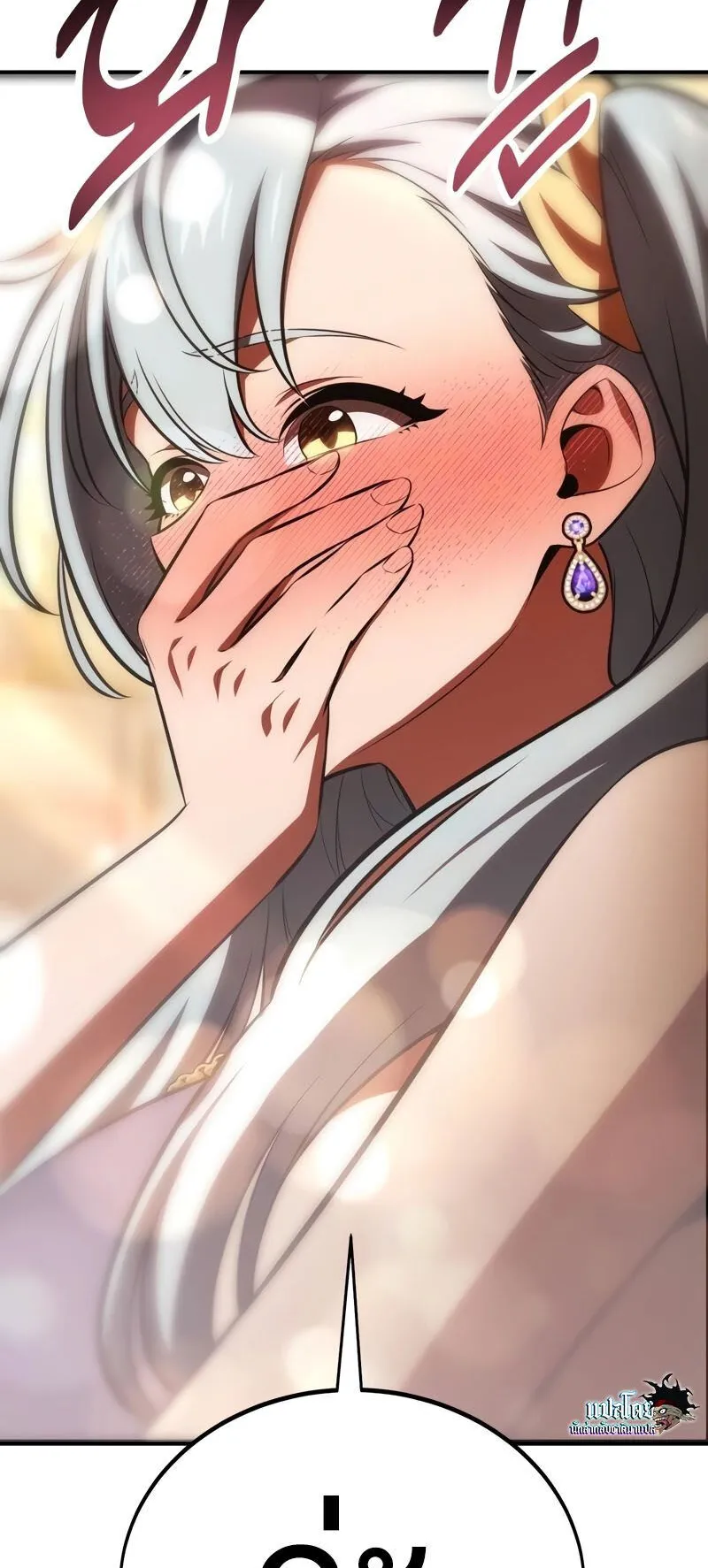 I Killed an Academy Player ตอนที่ 35 หน้า 62