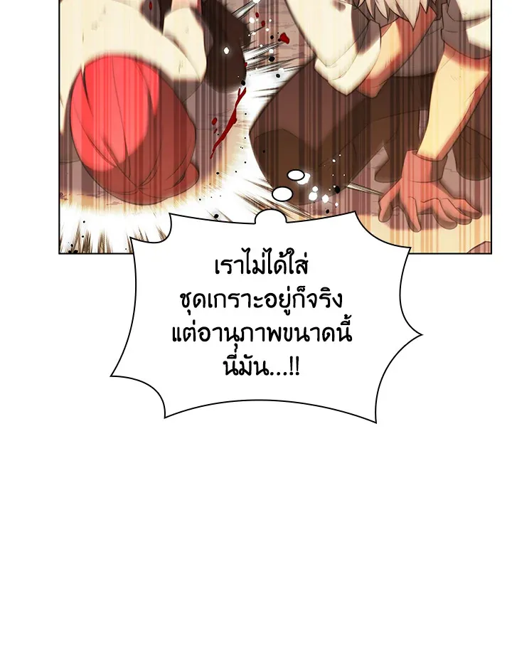 Overgeared ตอนที่ 168 หน้า 134