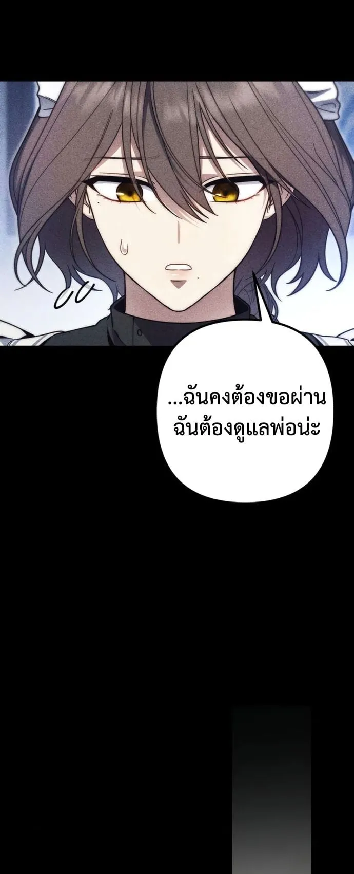 The Frontier Counts 10th-Class Outcast ตอนที่ 9 หน้า 6