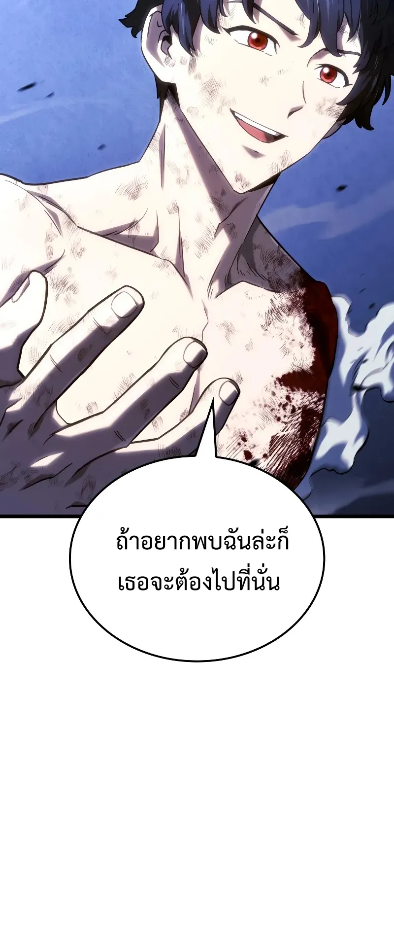 Revenge of the Iron-Blooded Sword Hound ตอนที่ 109 หน้า 32