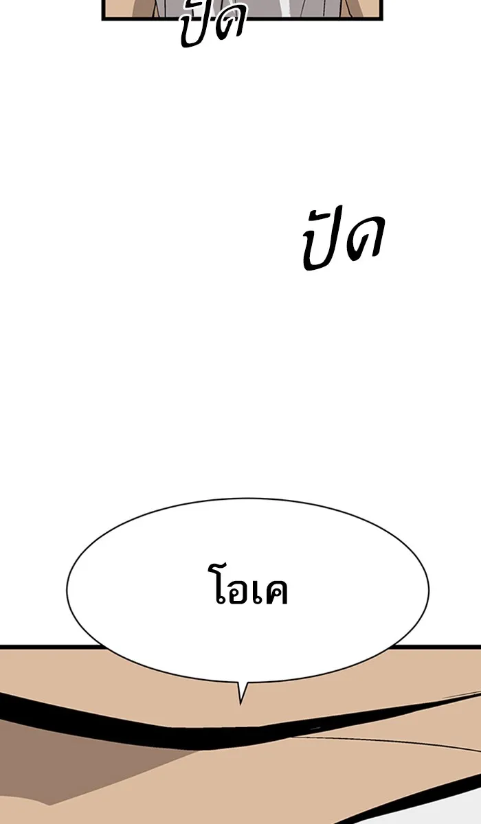 Weak Hero ตอนที่ 2 หน้า 99