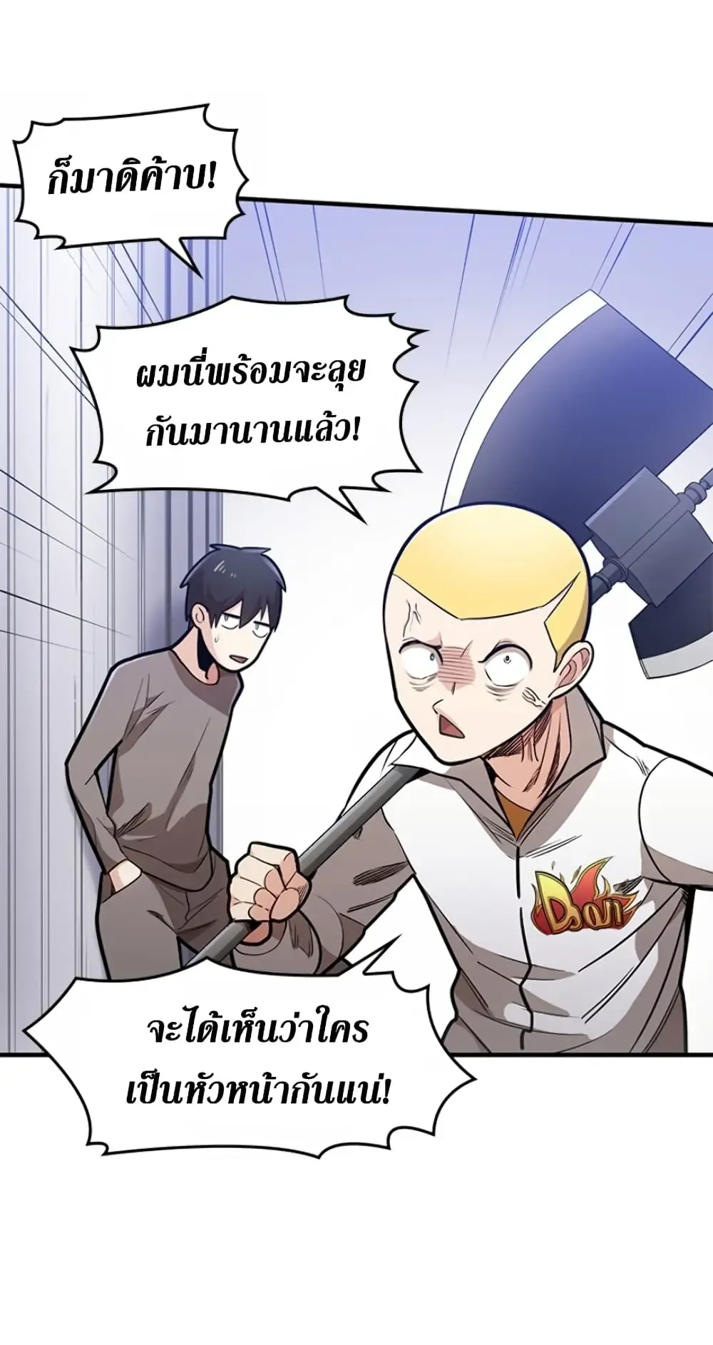 The Tutorial is Too Hard ตอนที่ 3 หน้า 47