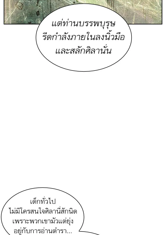 Nano Machine Chapter 27 หน้า 73