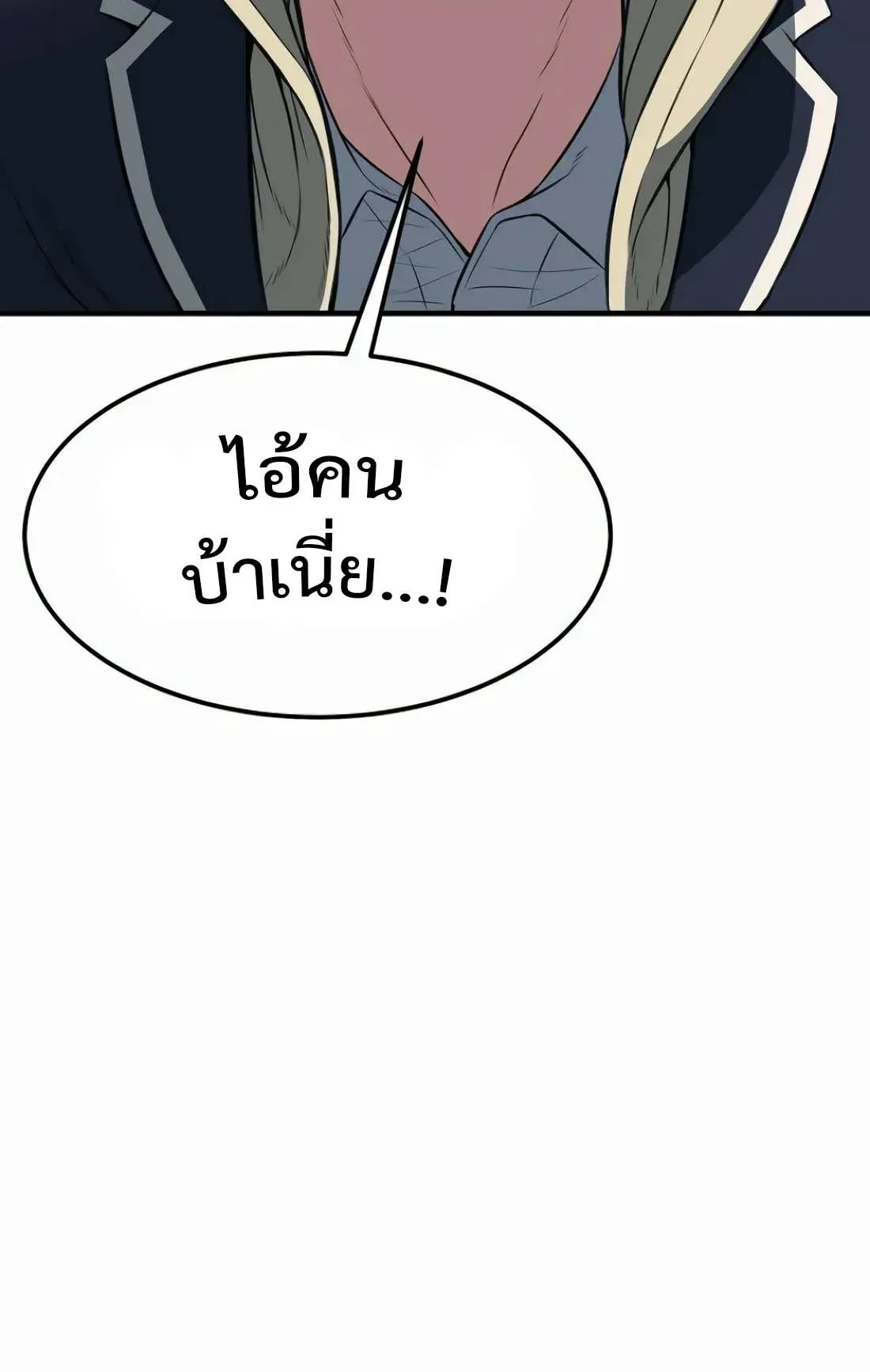 Academy Reincarnation Hero การหวนคืนของวีรบุรุษแห่งสถาบัน ตอนที่ 5 หน้า 128