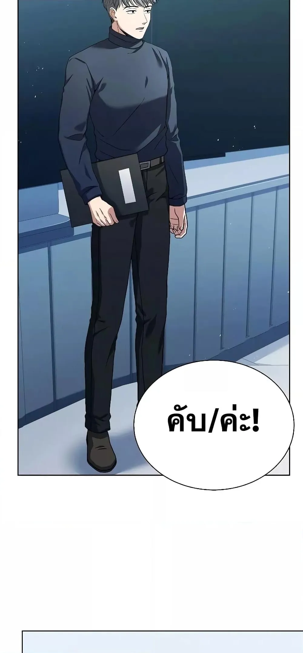The Constellations Are My Disciples ตอนที่ 17 หน้า 21
