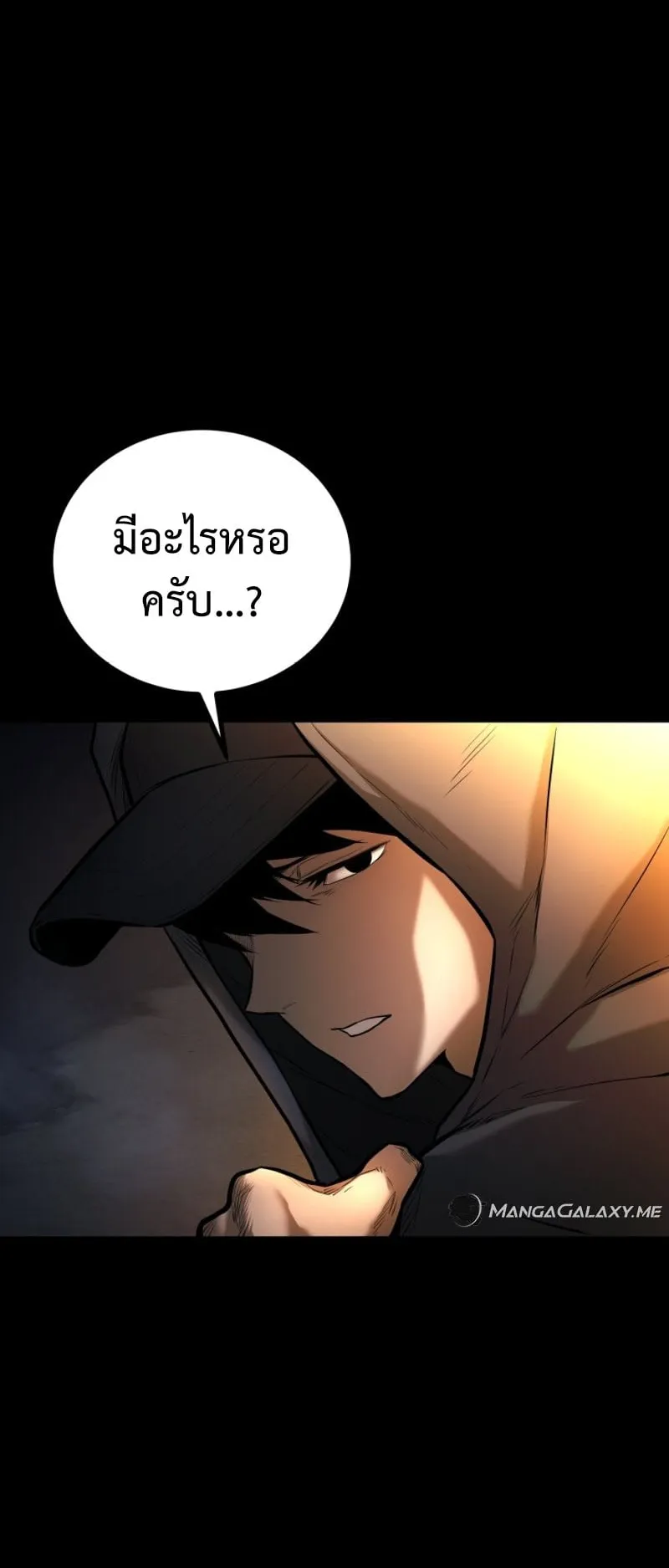 Blade of Retribution ตอนที่ 4 หน้า 11