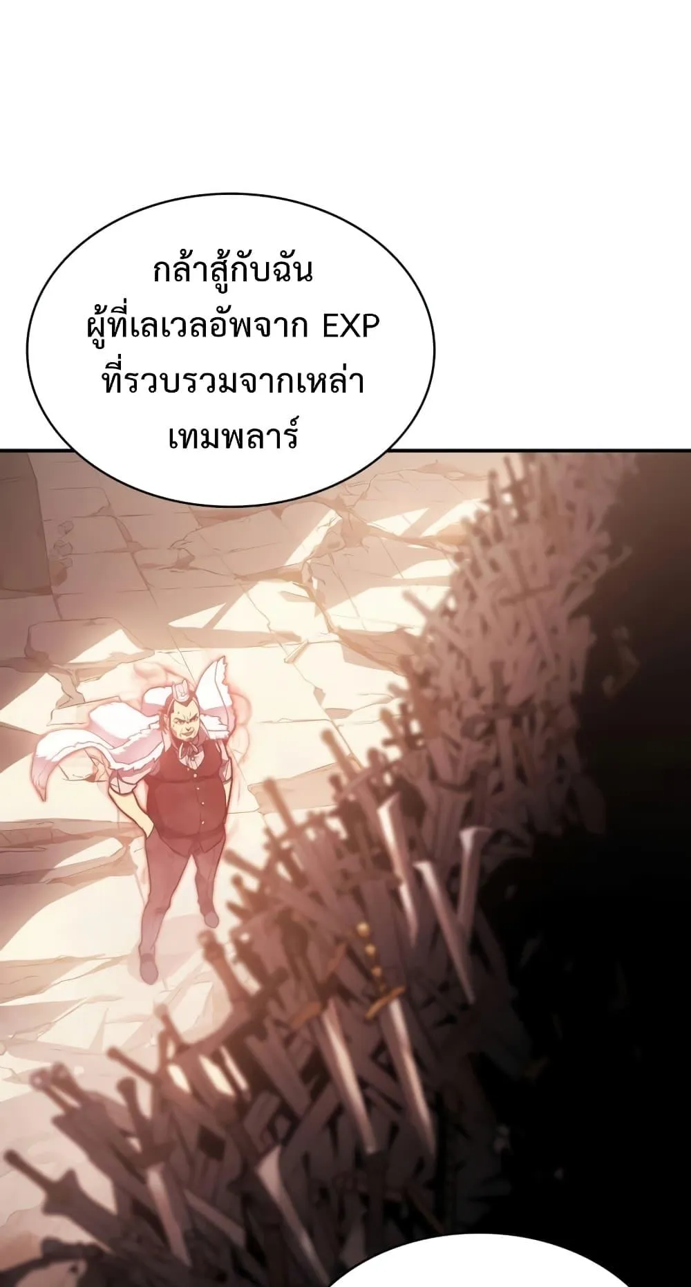 The Return of the Disaster-Class Hero ตอนที่ 9 หน้า 83