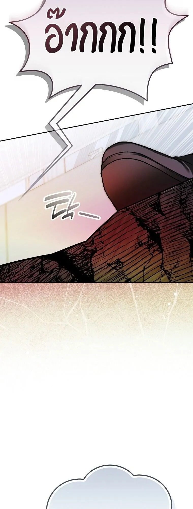Got Dropped into a Ghost Story, Still Gotta Work ตอนที่ 22 หน้า 32