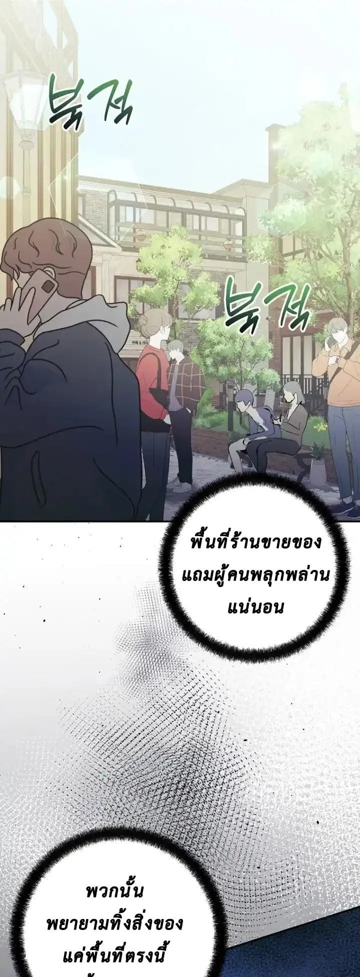 I Became a Civil Servant in a Magical World ตอนที่ 41 หน้า 49