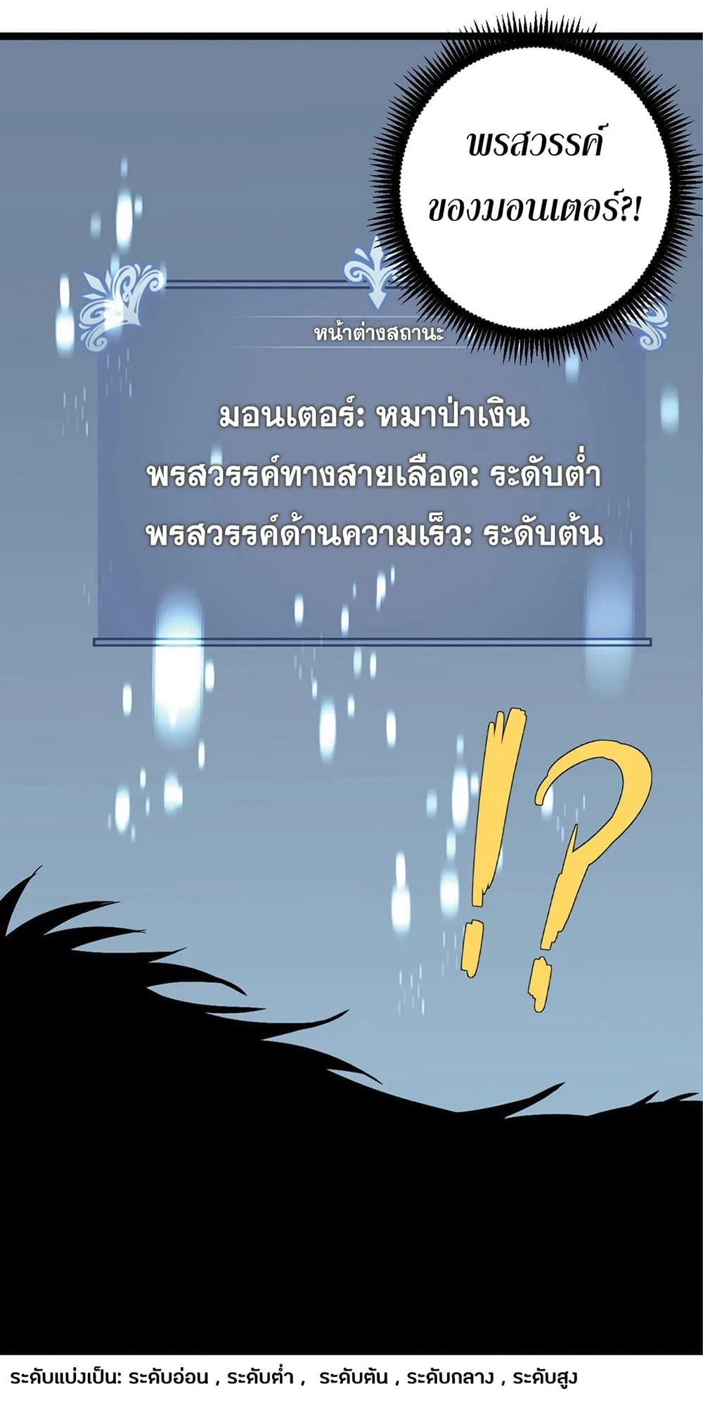 Your Talent is Mine ตอนที่ 3 หน้า 67